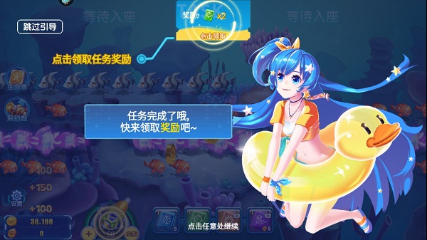 神龙宝藏经典捕鱼单机版