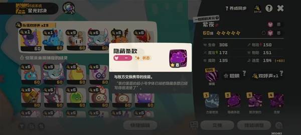 洛克王国世界最新一期星光对决攻略 最新一期星光对决怎么玩