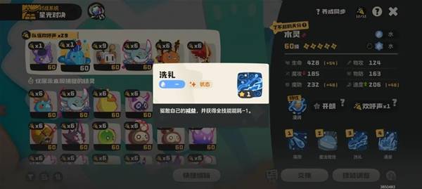 洛克王国世界最新一期星光对决攻略 最新一期星光对决怎么玩