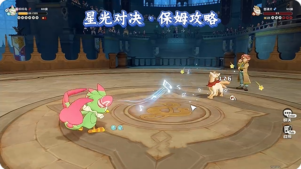 洛克王国世界最新一期星光对决攻略 最新一期星光对决怎么玩