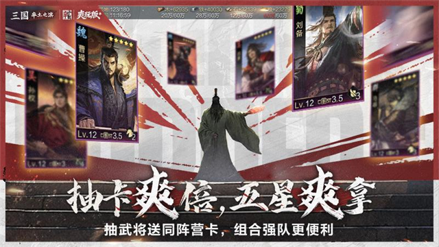 率土之滨青春版截图4