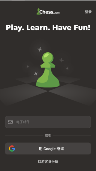 国际象棋中文版