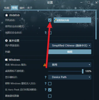 wallpaper开机启动怎么设置