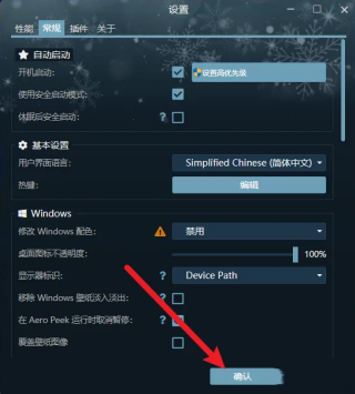 wallpaper开机启动怎么设置