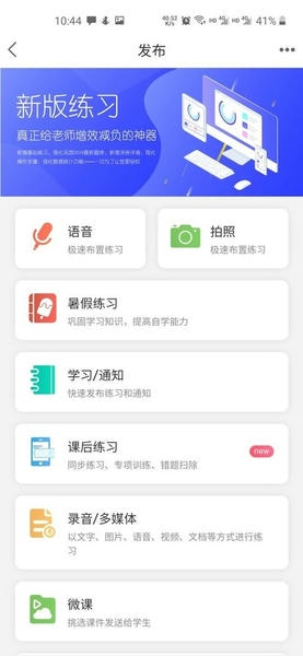 乐教乐学教师版