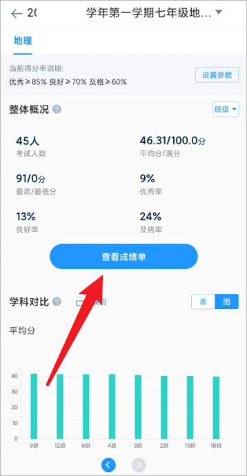 乐教乐学教师版