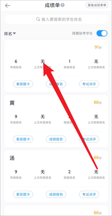 乐教乐学教师版