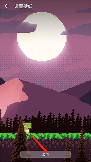 wallpaper开机启动怎么设置