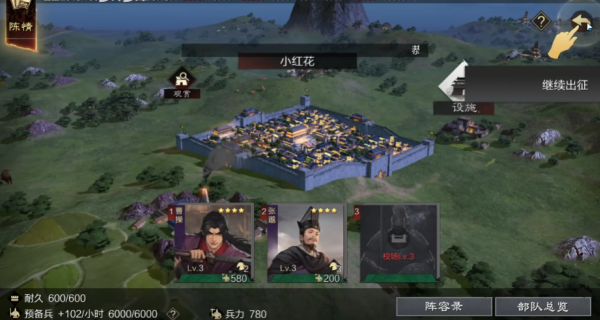 率土之滨青春版