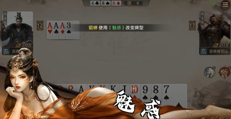 三国百将牌貂蝉技能是什么 貂蝉技能详解