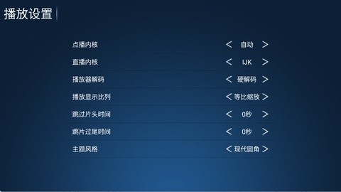 风云tv海外版截图0