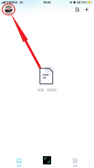 百度网盘广告怎么关闭 广告关闭教程
