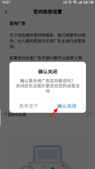 百度网盘广告怎么关闭 广告关闭教程