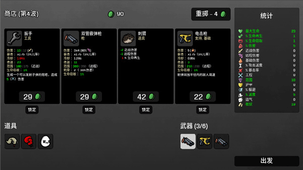 土豆兄弟深海魔怪