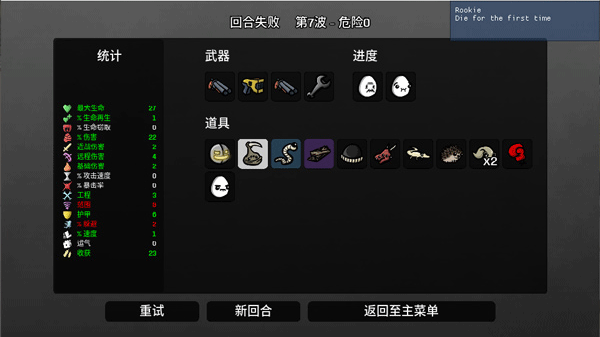 土豆兄弟深海魔怪