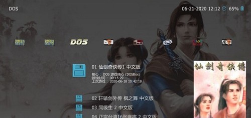 psv模拟器安卓版截图1