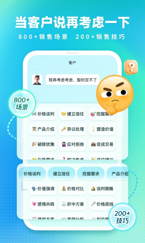 成交输入法截图2