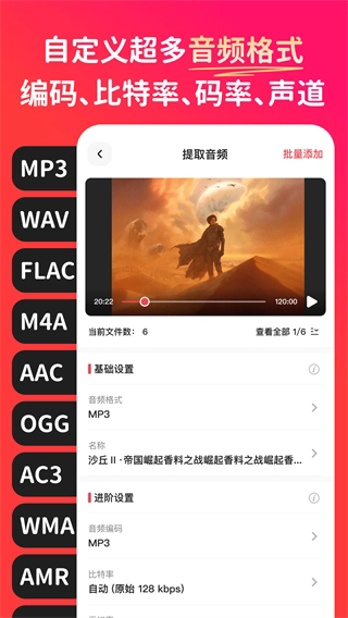 转换猫MP3转换器截图0