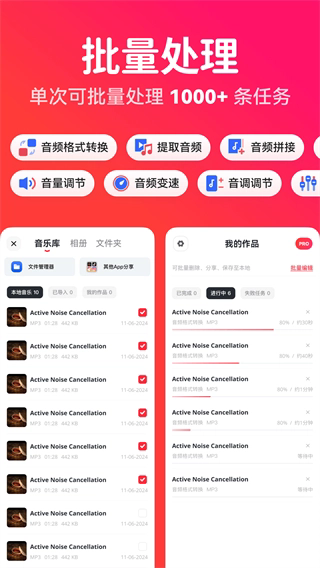 转换猫MP3转换器截图1