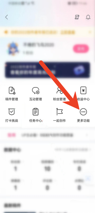 哔哩哔哩怎么创建个人粉丝牌 创建个人粉丝牌教程