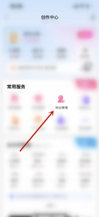 哔哩哔哩怎么创建个人粉丝牌 创建个人粉丝牌教程