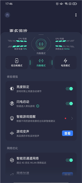 华为游戏空间