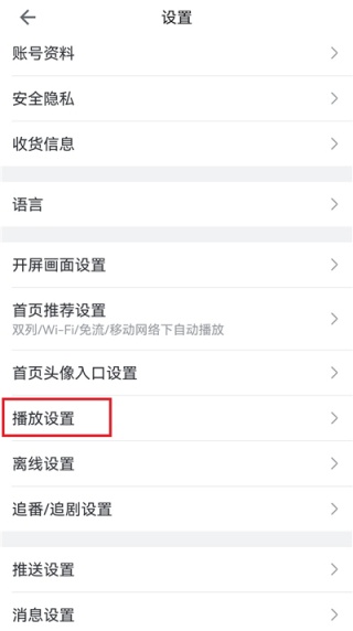 哔哩哔哩怎么创建个人粉丝牌 创建个人粉丝牌教程
