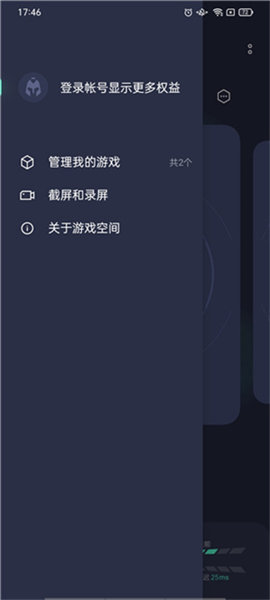华为游戏空间