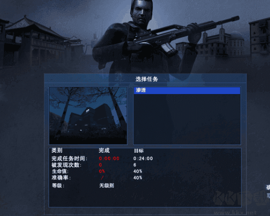 秘密潜入手机版截图2