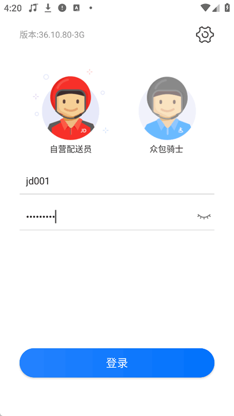 小哥工作台截图1