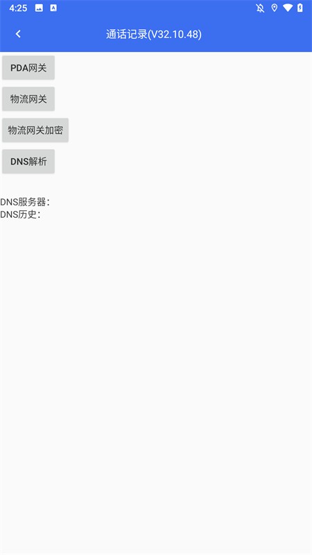 小哥工作台截图2