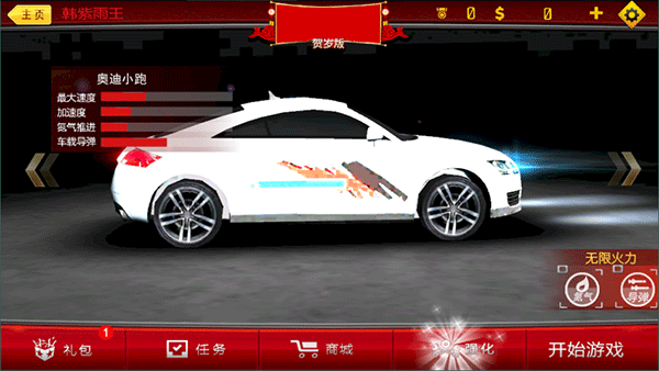 极速漂移3D最新版截图0