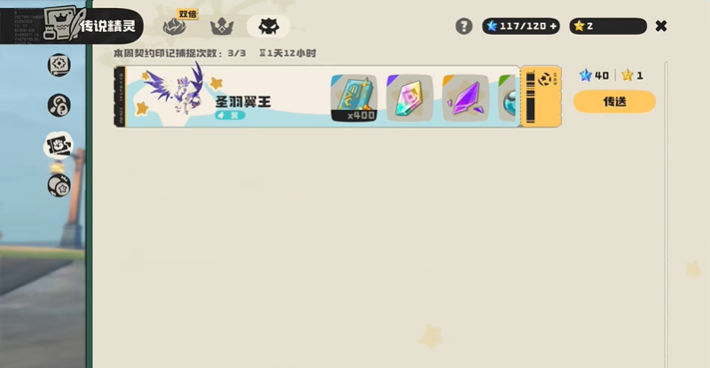 洛克王国世界炫彩圣羽翼王怎么获得 炫彩圣羽翼王获取攻略