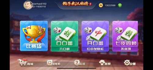 七皮四赖麻将最新版