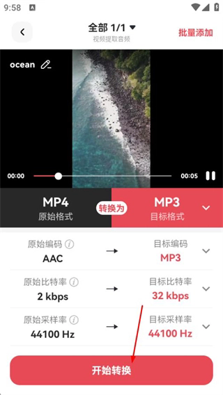 转换猫MP3转换器