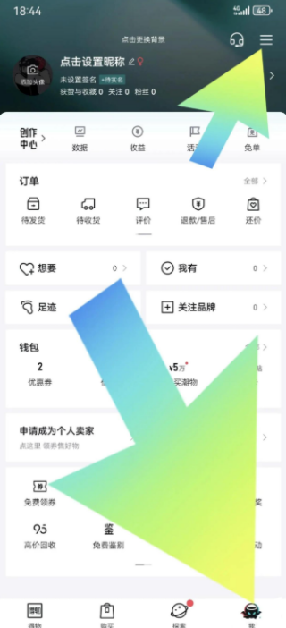 得物怎么扫码识别商品