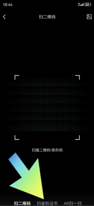 得物怎么扫码识别商品