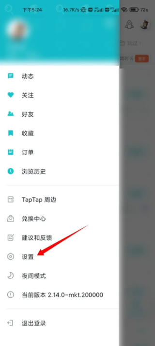 TapTap游戏时长统计在哪里打开 游戏时长统计开启教程