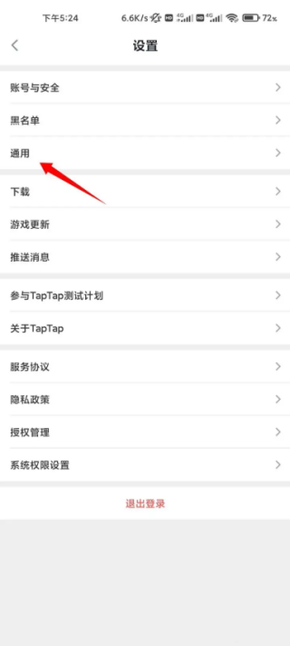 TapTap游戏时长统计在哪里打开 游戏时长统计开启教程