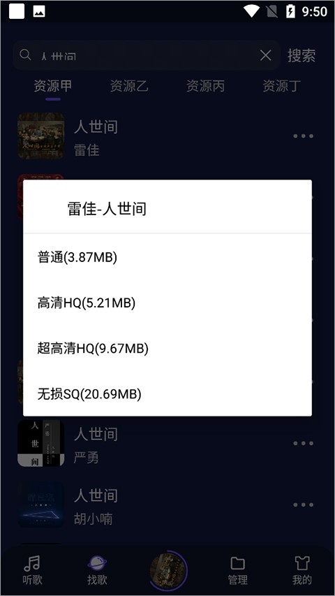 flymusic音乐截图1