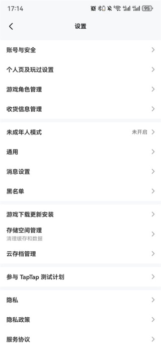 TapTap游戏时长统计在哪里打开 游戏时长统计开启教程