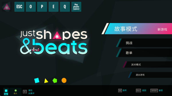 形状节奏截图4