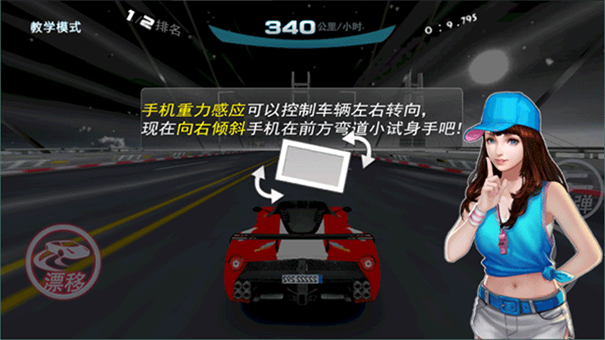 极速漂移3D最新版