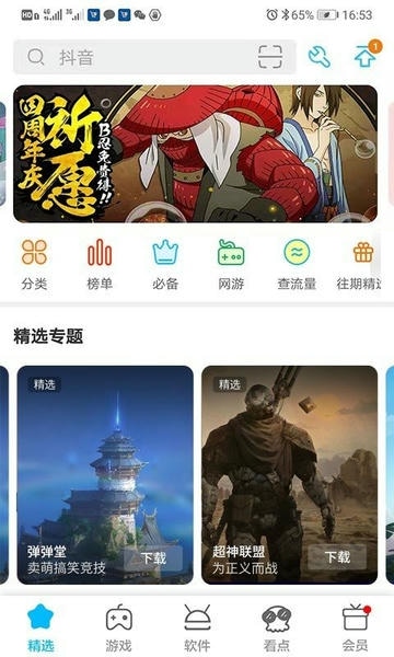 mm应用商场最新版