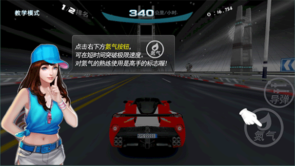 极速漂移3D最新版