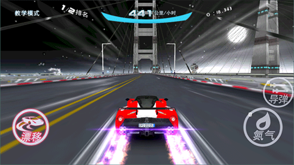 极速漂移3D最新版