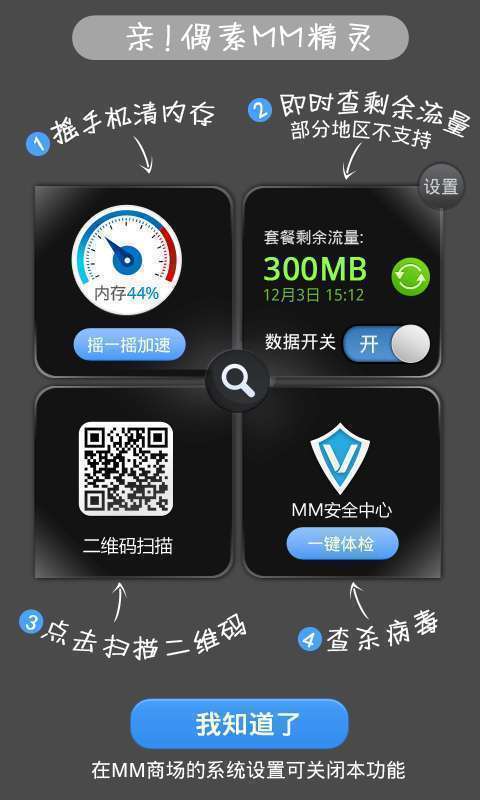 mm应用商场最新版