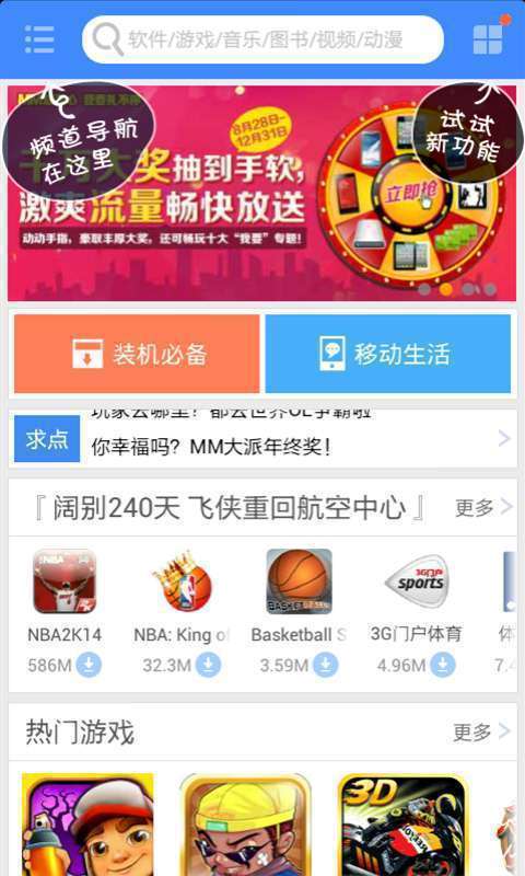 mm应用商场最新版