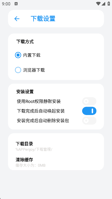 APPenjoy软件库截图2