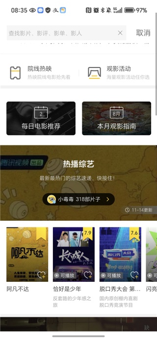 迅速影视
